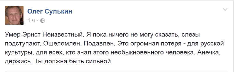 неизвестный