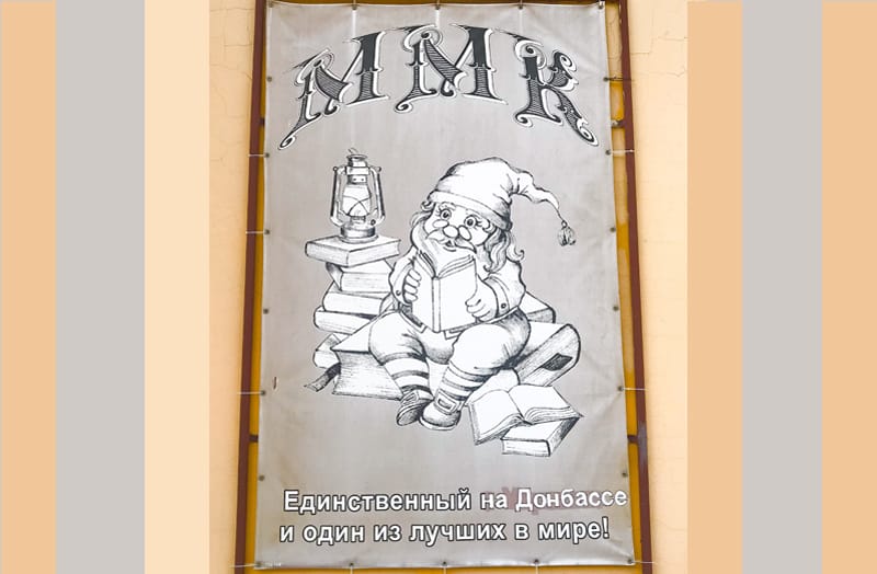 Музей миниатюрной книги имени В.А. Разумова