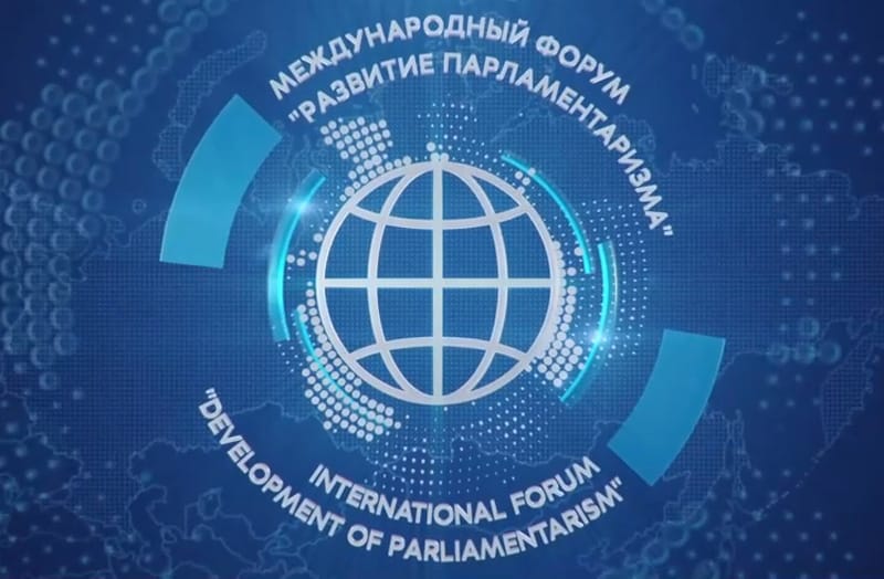 РАЗВИТИЕ ПАРЛАМЕНТАРИЗМА