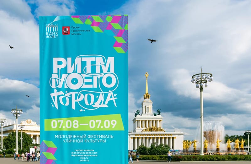 фестиваль Ритм моего города