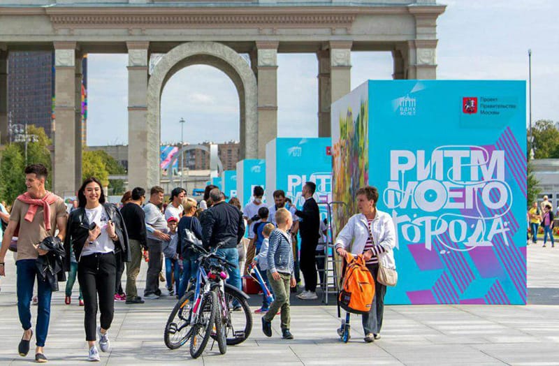ритм моего города