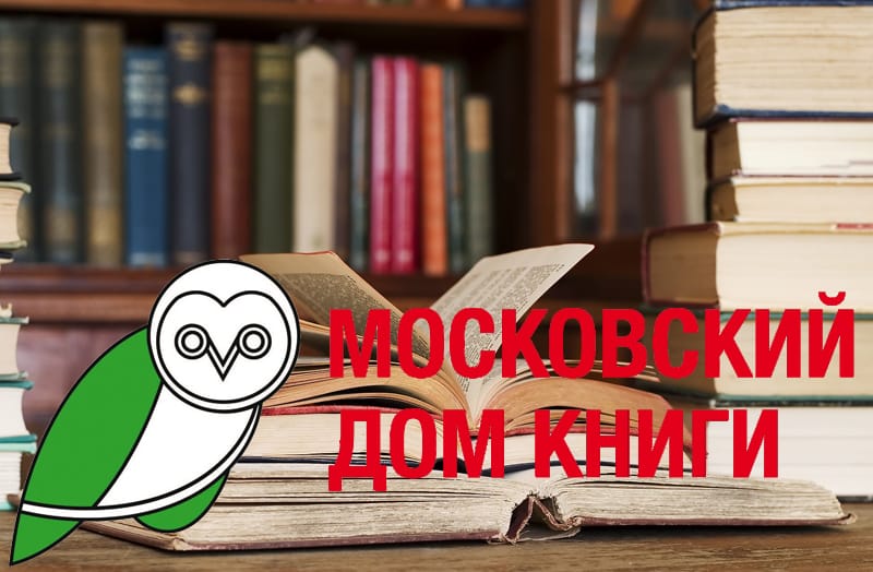 дом книги