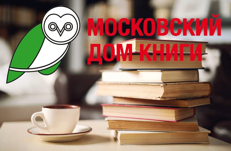 дом книги