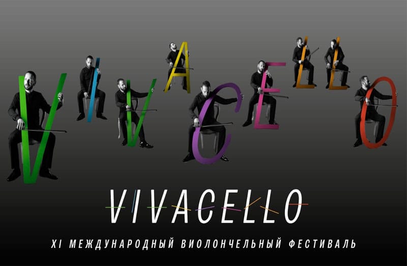 Фестиваль VIVACELLO