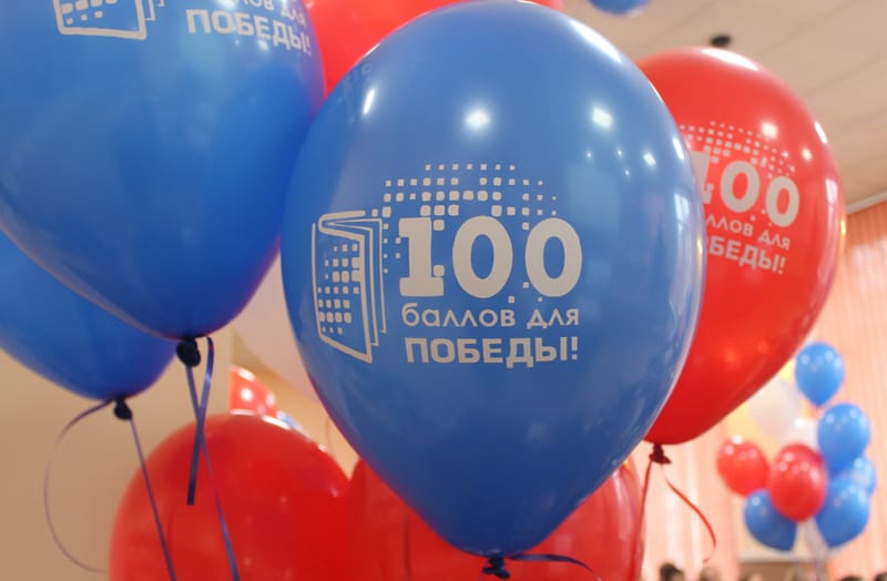 100 баллов для Победы