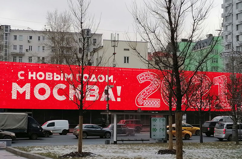 украшение Москвы, Новый год