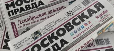 Газета