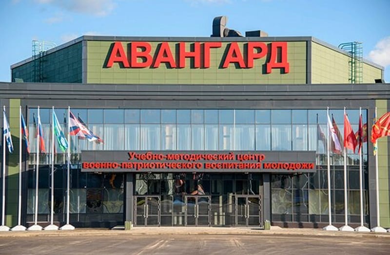 ЦЕНТР «АВАНГАРД»