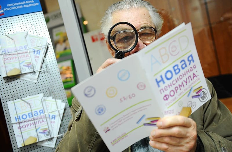 Новая Пенсионная Реформа 2022 Года