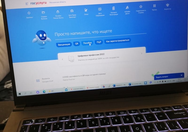 На mos.ru зарегистрировались более 15 млн человек