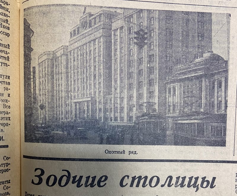 Московский большевик 1939