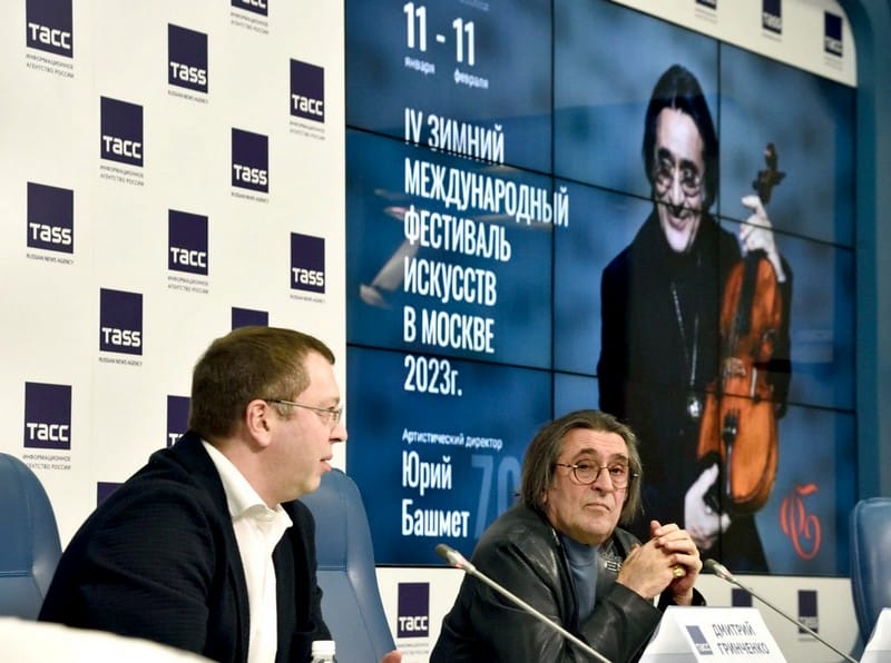 Юрий Башмет