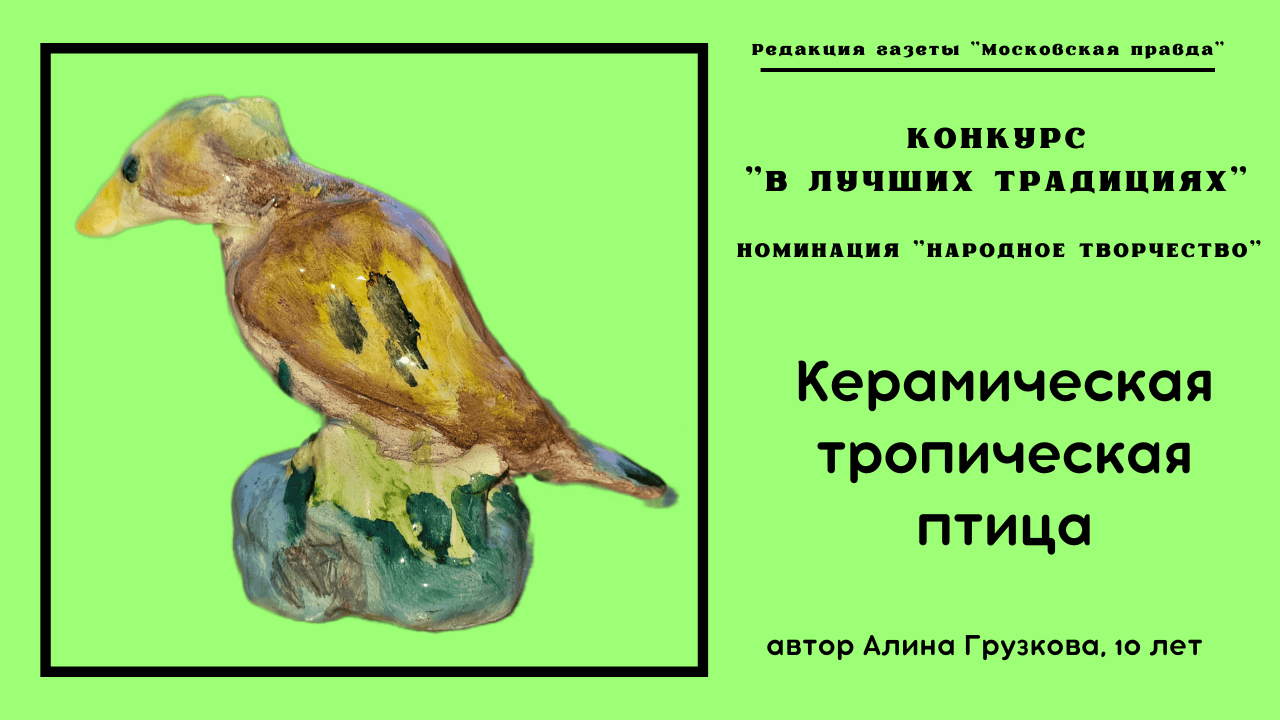 Грузкова А., 10 лет