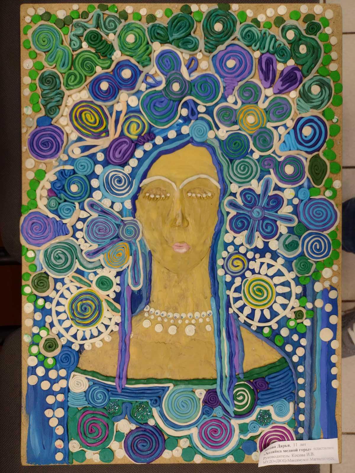 Зотова Д.А., 11лет