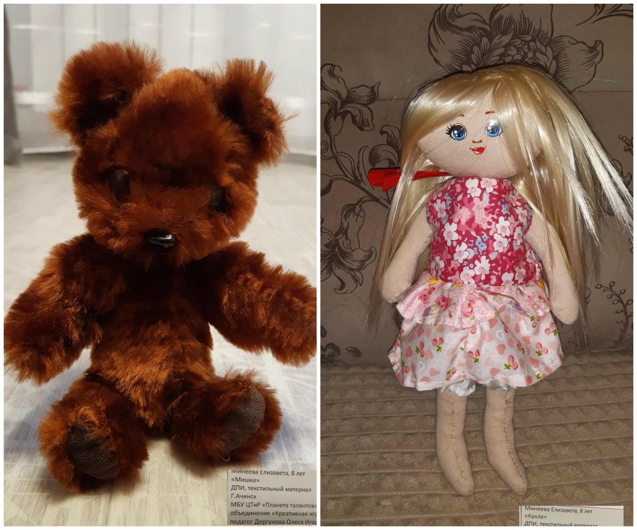 Минеева Е., 9 лет