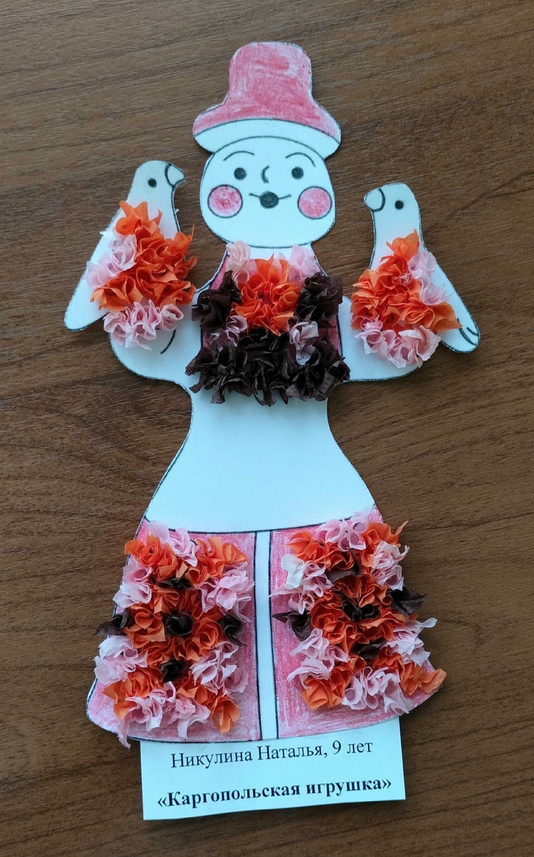 Никулина Н.А., 9 лет