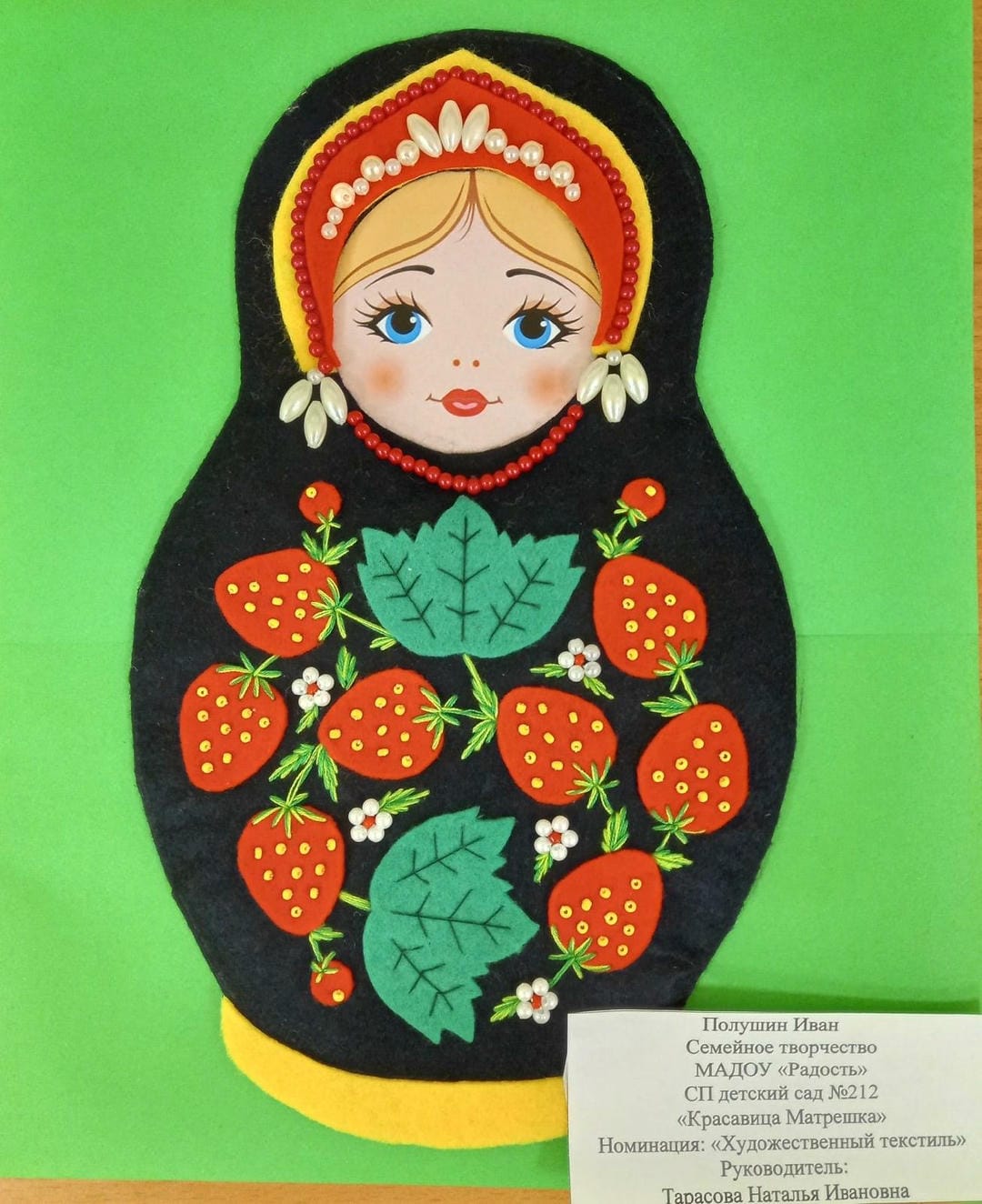 Полушин И.В., 9 лет