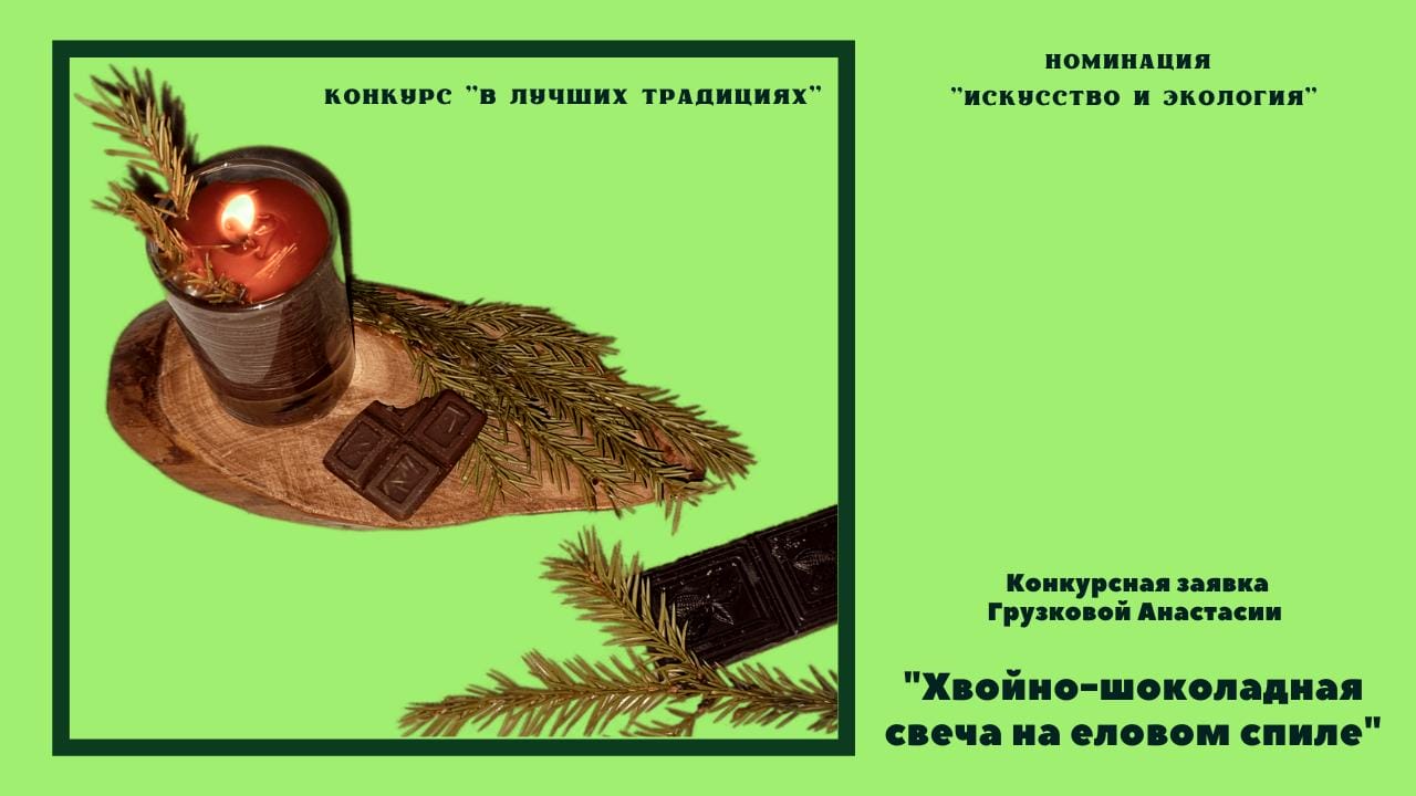 Грузкова А.