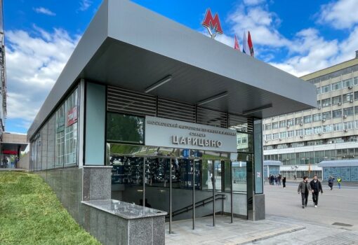 Метро Царицыно, Фото В. Новикова / пресс-служба мэра и правительства Москвы