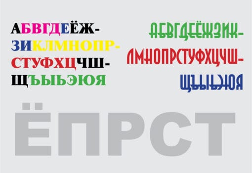 буквы