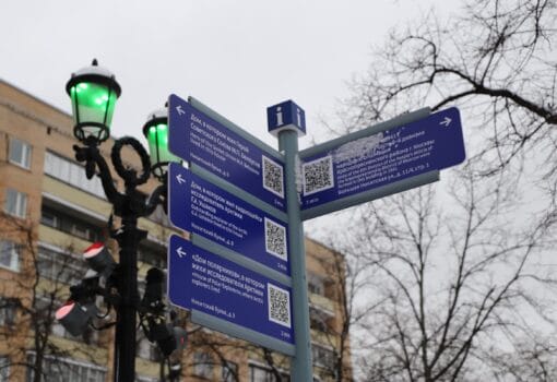 навигация по городу Москва Фото Юлии Смагринской