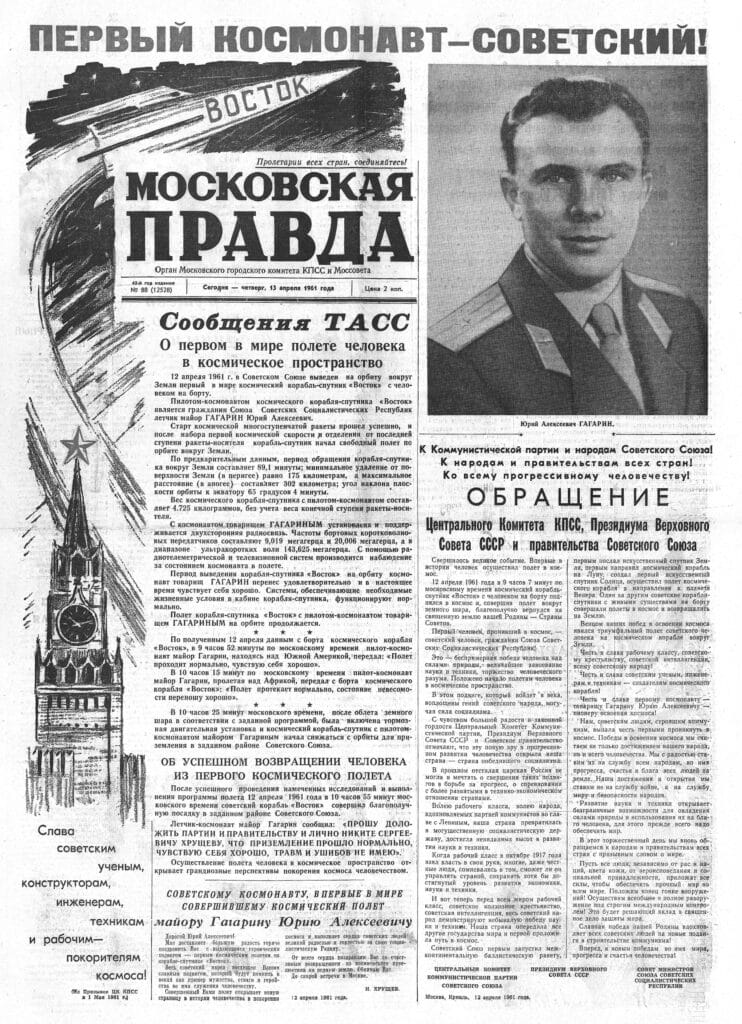 Гарарин