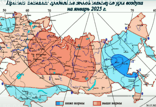 январь 2025
