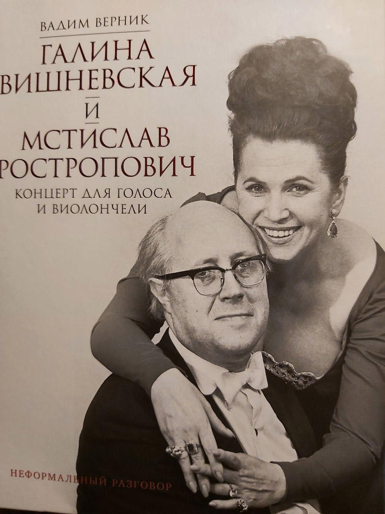 от Шведовой