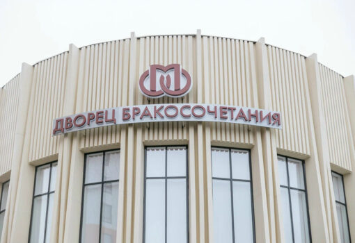 ЗАГС Фото: VK.COM/@MSK_SVADEBNIY_FOTOGRAF-RSS