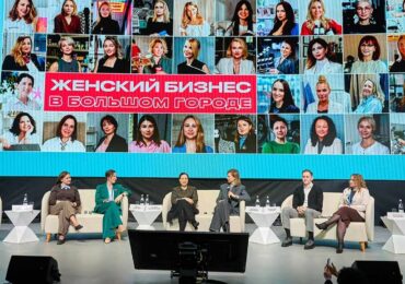 У бизнеса есть и женское лицо