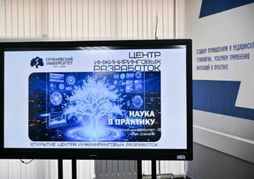 Открыт центр инжиниринговых разработок в Сеченовском университете
