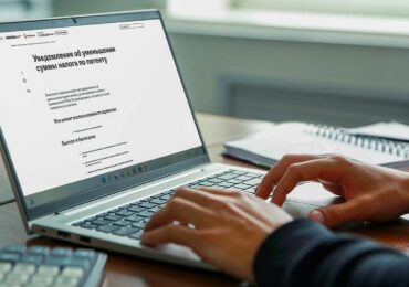 Бесплатный сервис упростит уплату налога