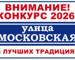конкурс 2026