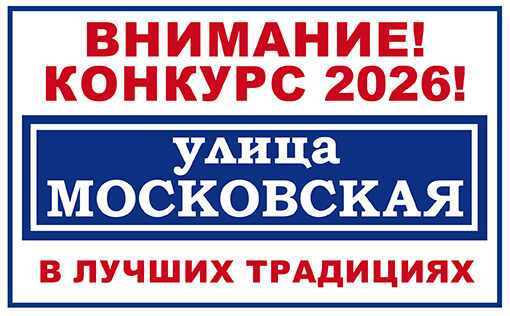 конкурс 2026
