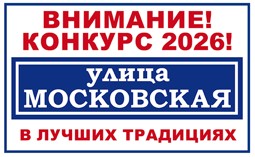конкурс 2026