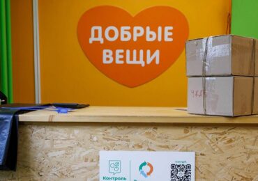 Москвичи теперь могут сдавать игрушки в пункты «Экоточки Москвы»