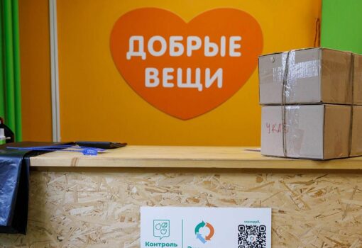 Москвичи теперь могут сдавать игрушки в пункты «Экоточки Москвы»