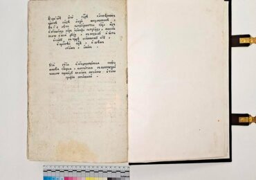 Завершена уникальная реставрация Минеи общей