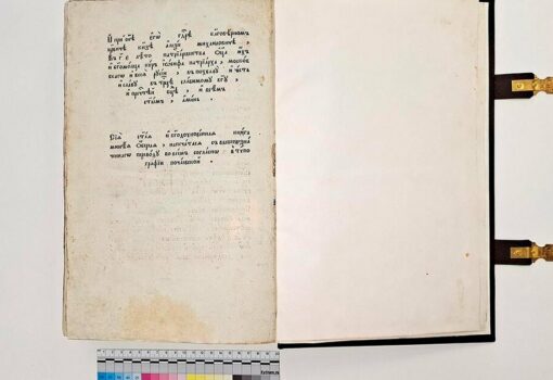 Завершена уникальная реставрация Минеи общей