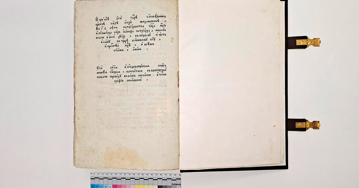 Завершена уникальная реставрация Минеи общей