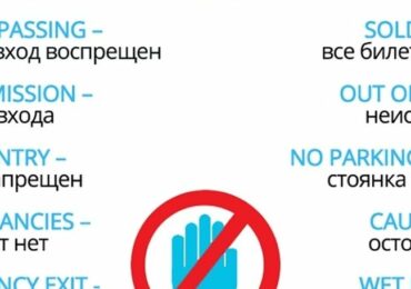 Создан сервис, помогающий избежать нарушений при информировании потребителей