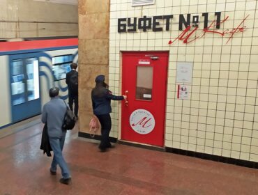Единственный в Москве: легендарный буфет №11