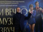 И вечно музыка звучит